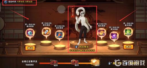 火影忍者仙人兜奥义图怎么得?2