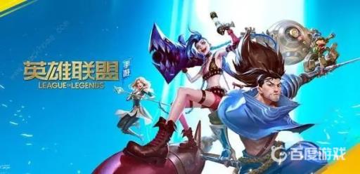 英雄联盟手游预定要钱吗?1