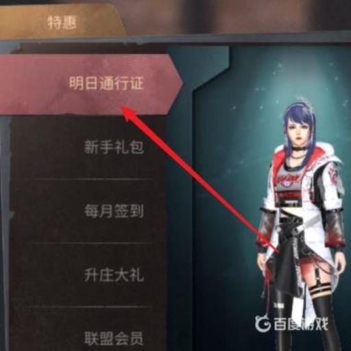 明日之后冬日鏖战时装怎么试穿?1