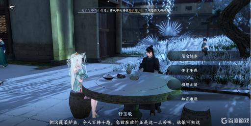 逆水寒七孔玉刀怎么获得?1