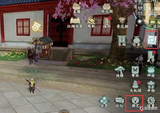 一梦江湖动作在哪点进去?1