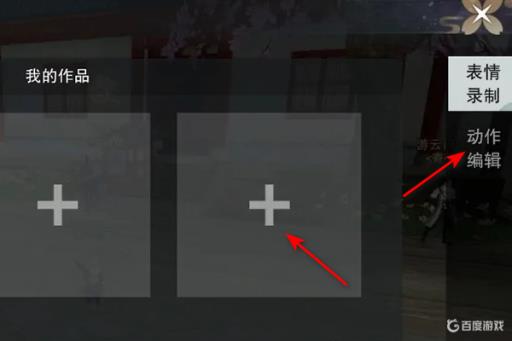 一梦江湖动作在哪点进去?2