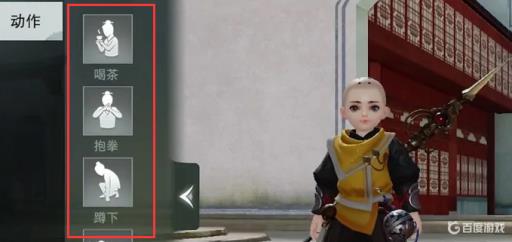 一梦江湖动作在哪点进去?3