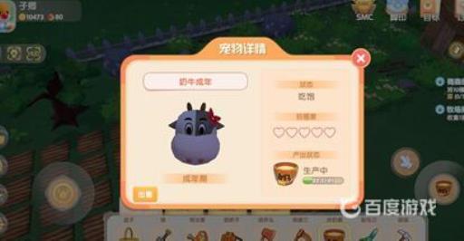 牛奶怎么获得?2