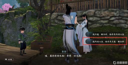 逆水寒兰溪解玉砂和内功心法选哪个?1