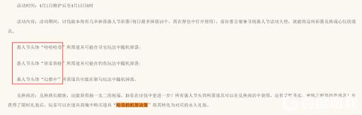 猎魂觉醒哈奇的机智决策能换什么礼装?2