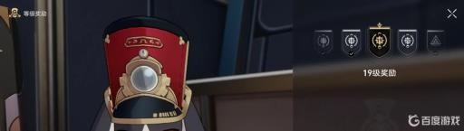 星穹铁道10级奖励在哪领?4