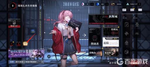 无期迷途首充三选一怎么领?2