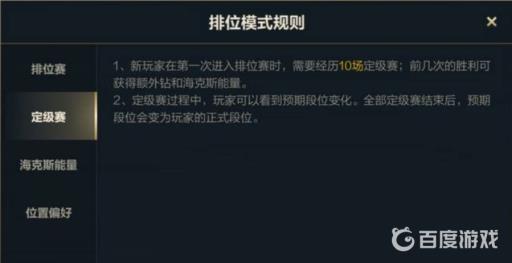 lol手游定级赛打几把?2