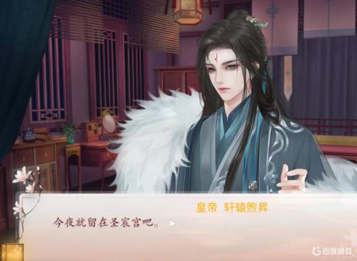 深宫曲侍寝怎么增加兴致?6