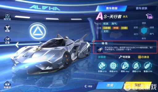 QQ飞车手游天行者值得入手吗?2