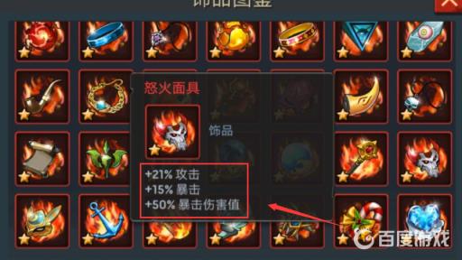 末日血战怒火面具怎么样?2