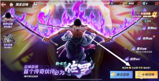 热血航线怎样抽新世界索罗?1