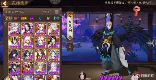 阴阳师练度怎么看?1