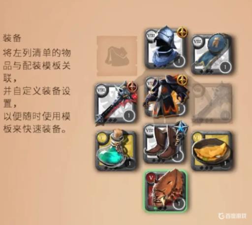 阿尔比恩roll甲是什么?_阿尔比恩t装