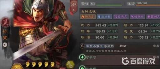 三国志孙策孙坚甘宁可以配将吗?2