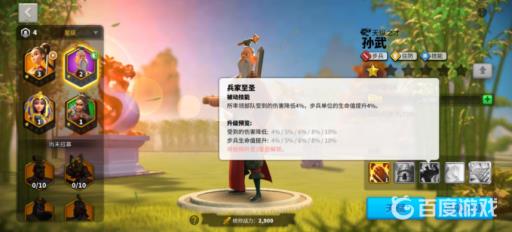 万国觉醒统帅孙武的技能兵家至圣可以为哪个兵种带来增益?_万国觉醒孙武兵种搭配