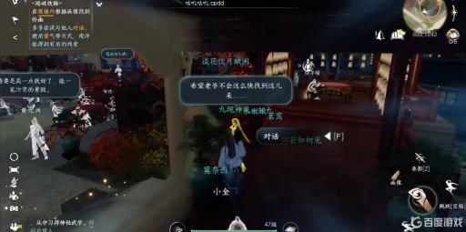 逆水寒樊楼内任务怎么样做?4