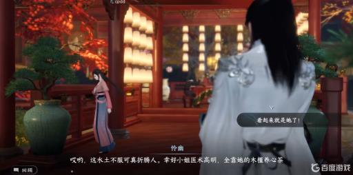 逆水寒樊楼内任务怎么样做?5