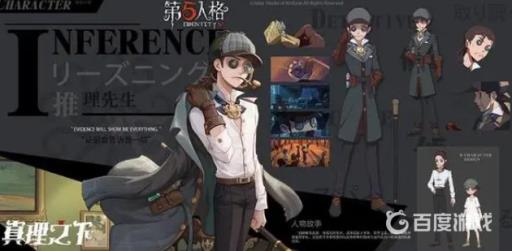 第五人格约瑟夫dm怎么获得?2