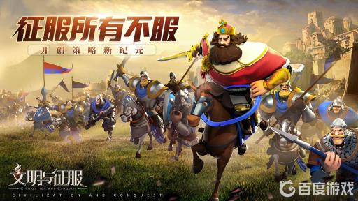 文明与征服多久下一次雨?_文明与征服烧钱吗