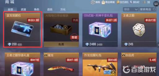 cfm蓝龙觉醒成蓝龙魂需要多少觉醒石?3