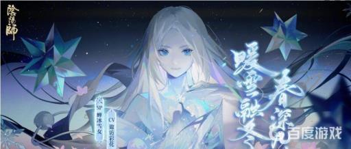 阴阳师sp蝉冰雪女御魂怎么搭配?_阴阳师sp蝉冰雪女盾怎样才厚
