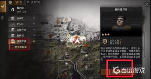 明日之后污染狩猎怎么进?3