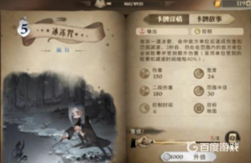 哈利波特有夺魂咒卡牌吗?3