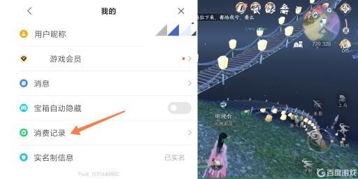逆水寒怎么看充值了多少?1