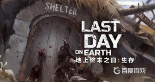 地球末日生存翻金色瓶盖有什么技巧?1