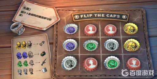 地球末日生存翻金色瓶盖有什么技巧?2