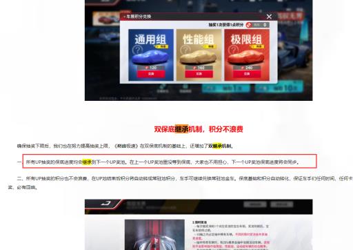 巅峰极速卡池会继承吗?1