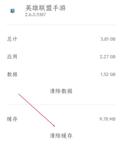 lol手游qq登不进去怎么办?4