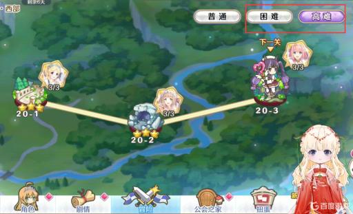 公主连结等级怎么快速提升?_公主连结如何快速升级