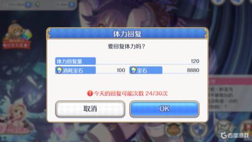 公主连结等级怎么快速提升?2