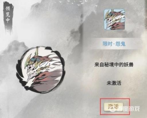 一念逍遥易容怎么用?6