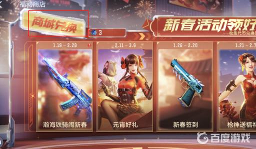 cfm海骑士皮肤在哪兑换?2