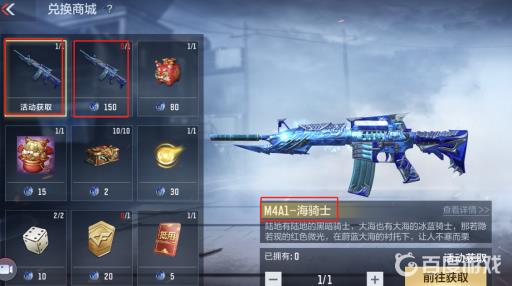 cfm海骑士皮肤在哪兑换?3