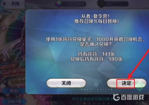 命运-冠位指定杀生院lily怎么获得?5