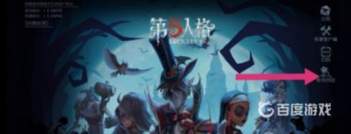 第五人格找回账号忘记昵称怎么办?2