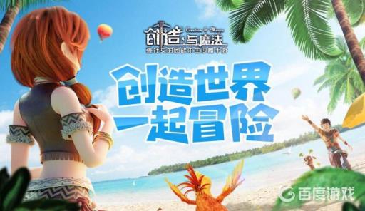 创造与魔法雪橇可以添加什么坐骑?1