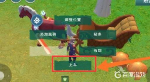 创造与魔法雪橇可以添加什么坐骑?4