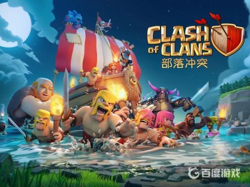 部落冲突12月资格赛怎么打?1