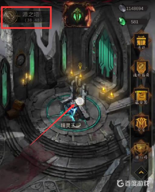 地下城堡3汲魂宝冠在哪?3