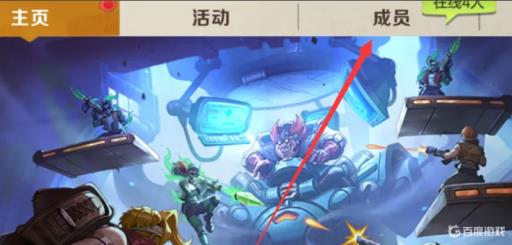 合金弹头觉醒怎么退俱乐部?2