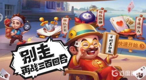 禅游斗地主624关怎么过?1