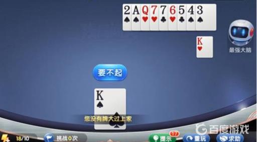 禅游斗地主624关怎么过?5