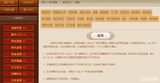 原始征途跳舞怎么跳?_原始征途有人玩吗