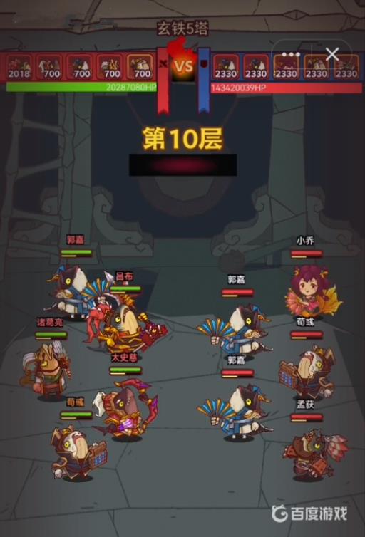 咸鱼之王爬塔452